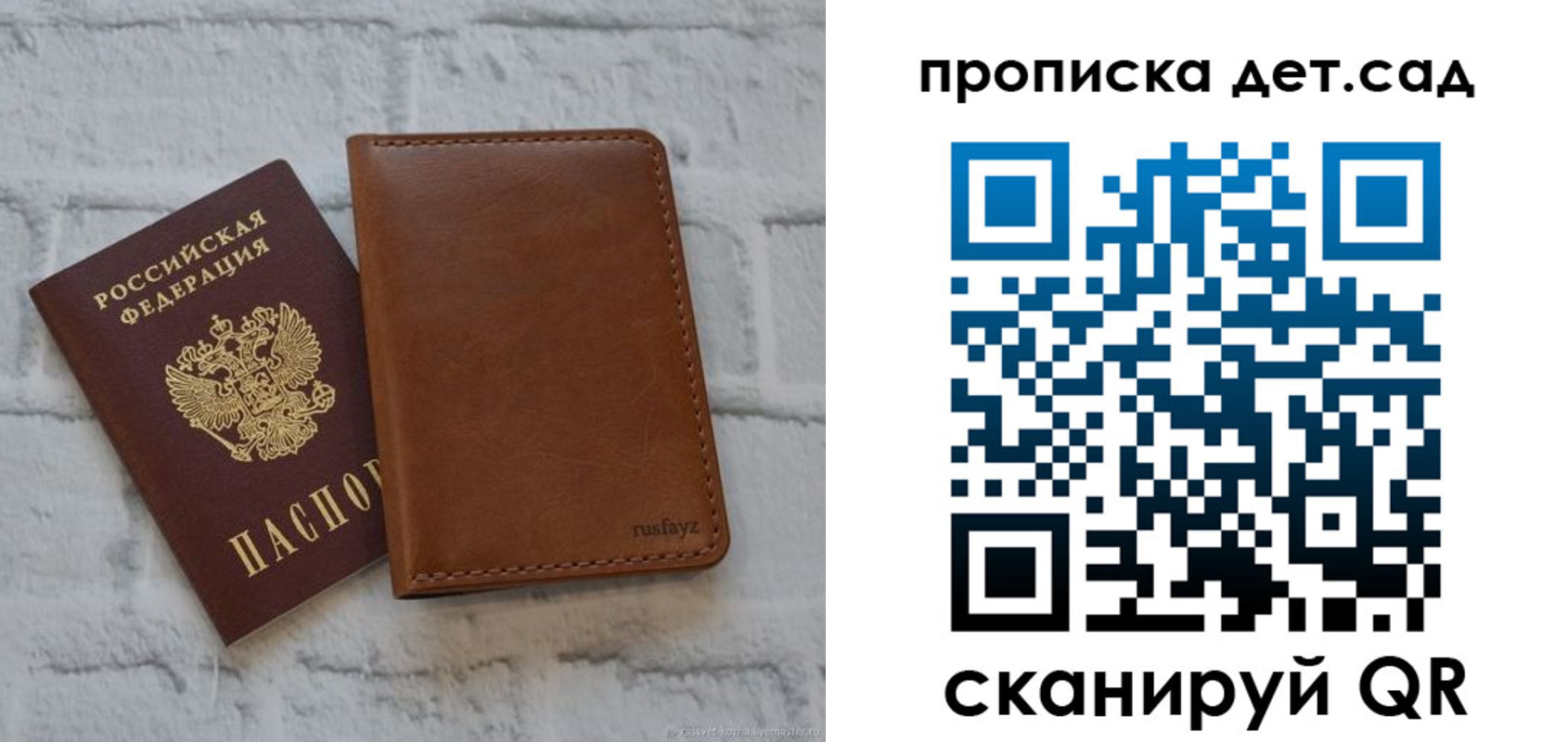 прописка для школы в Печорах