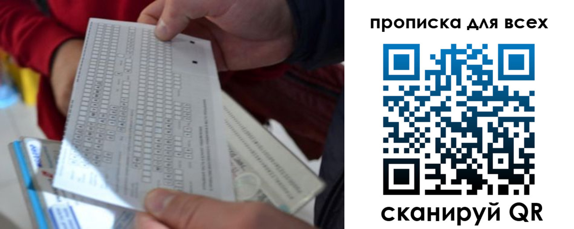 прописка для школы в Печорах
