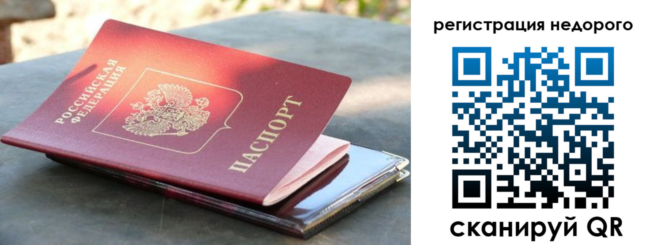 временная регистрация для всех в Печорах