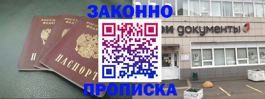 временная регистрация в квартире в Печорах