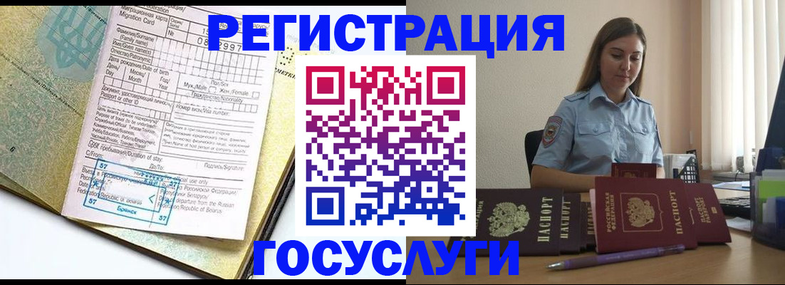 временная регистрация 2025 в Печорах