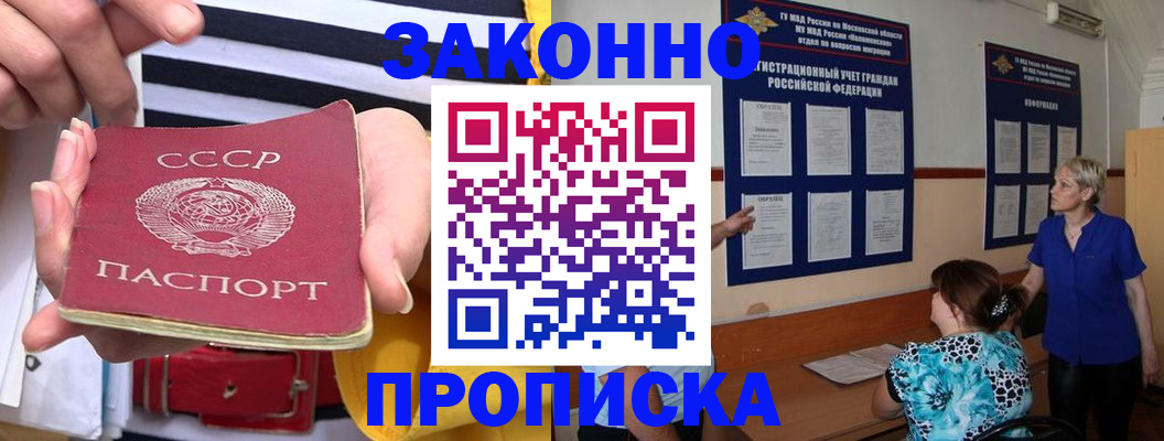 временная регистрация в Печорах