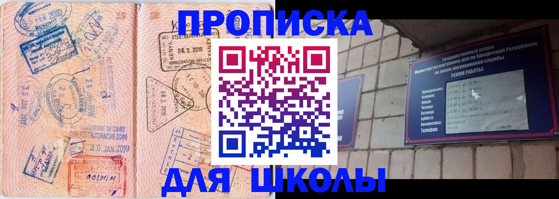 купить прописку в Печорах