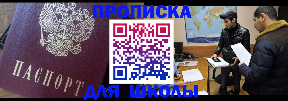 прописка гарантия в Печорах