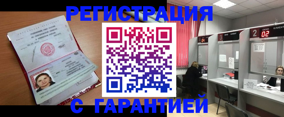 прописка паспорт в Печорах