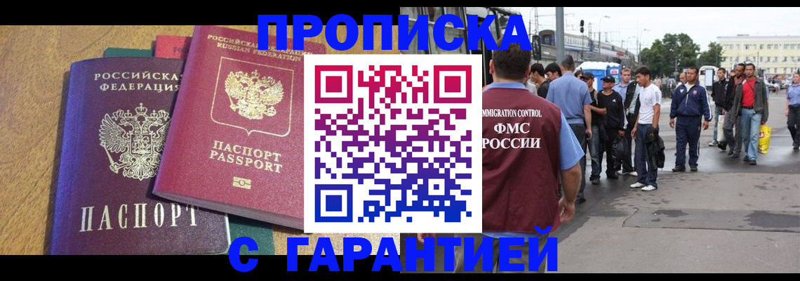 временная регистрация в квартире в Печорах