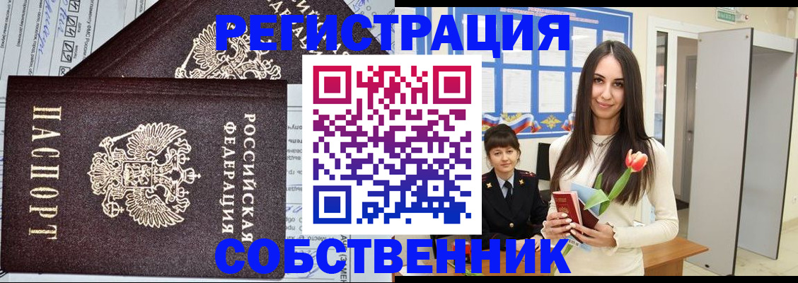 прописка в квартире в Печорах