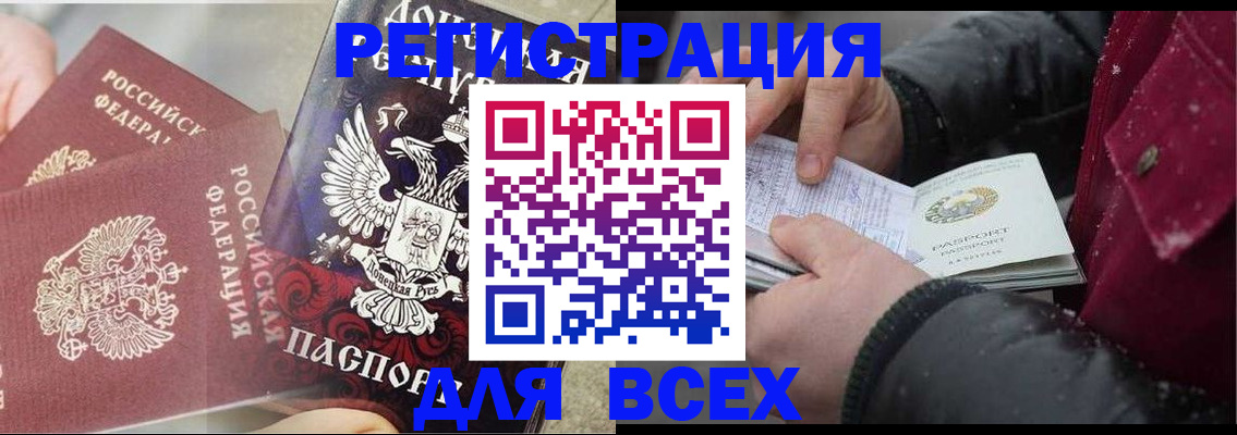 прописка в квартире в Печорах