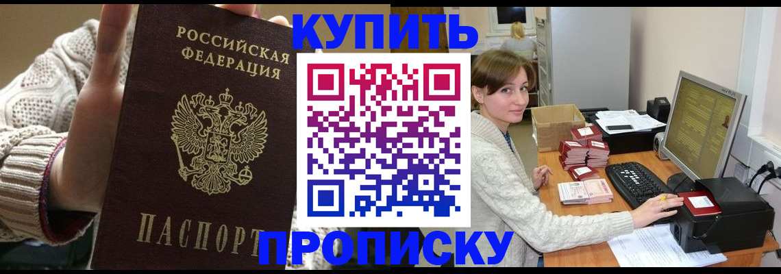 прописка для работы в Печорах